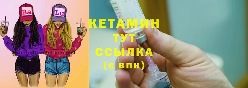 КЕТАМИН ketamine  мориарти как зайти  Серафимович  где купить наркоту 